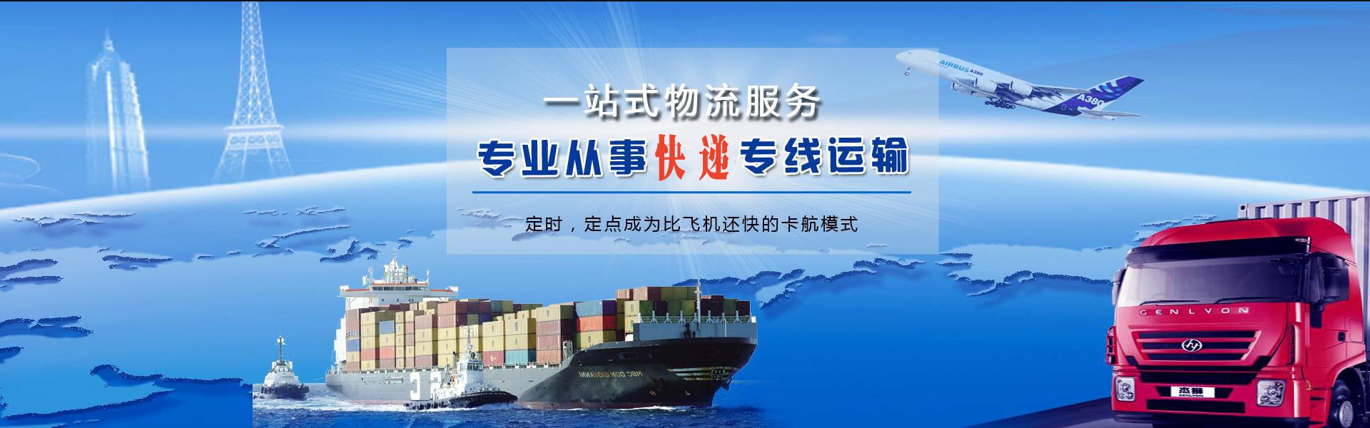 德化到加拿大物流公司-德化至加拿大物流专线-德化空运到加拿大-优时通物流有限公司