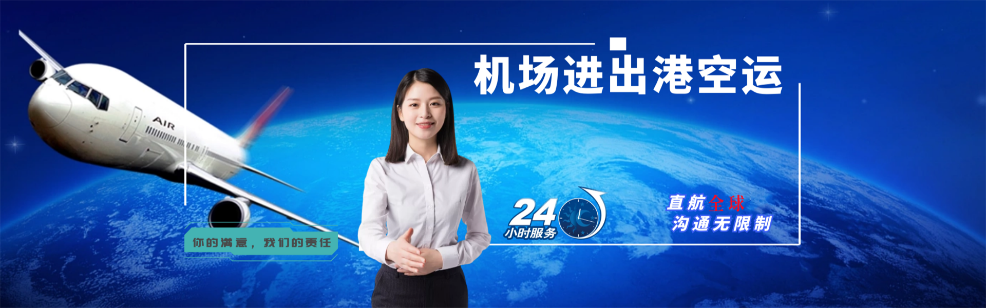 德化到加拿大物流公司-德化至加拿大物流专线-德化空运到加拿大-优时通物流有限公司