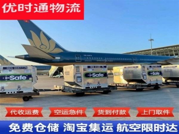 德化到加拿大空运加急专线